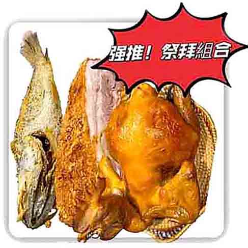 三牲預購