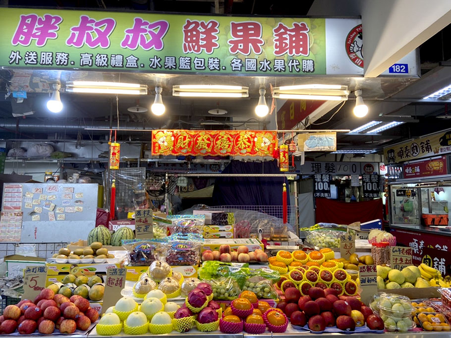 胖叔叔鮮果舖2