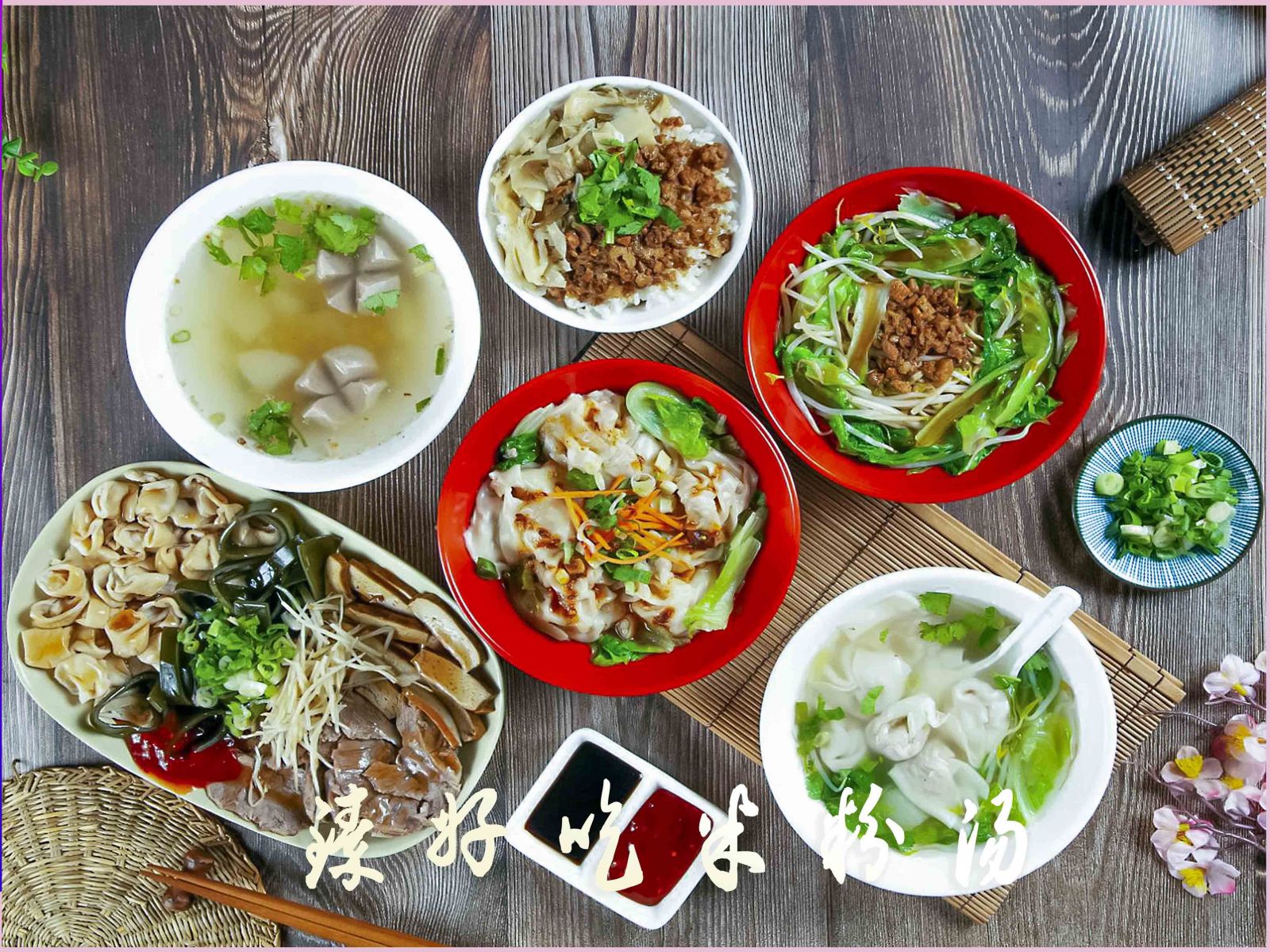 33臻好吃米粉湯獨門辣椒油+粉