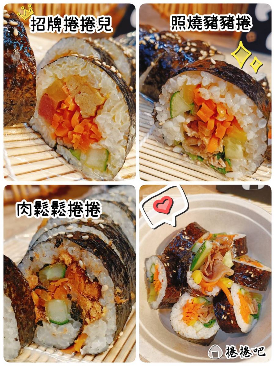 捲r遠吧 飯捲飯糰